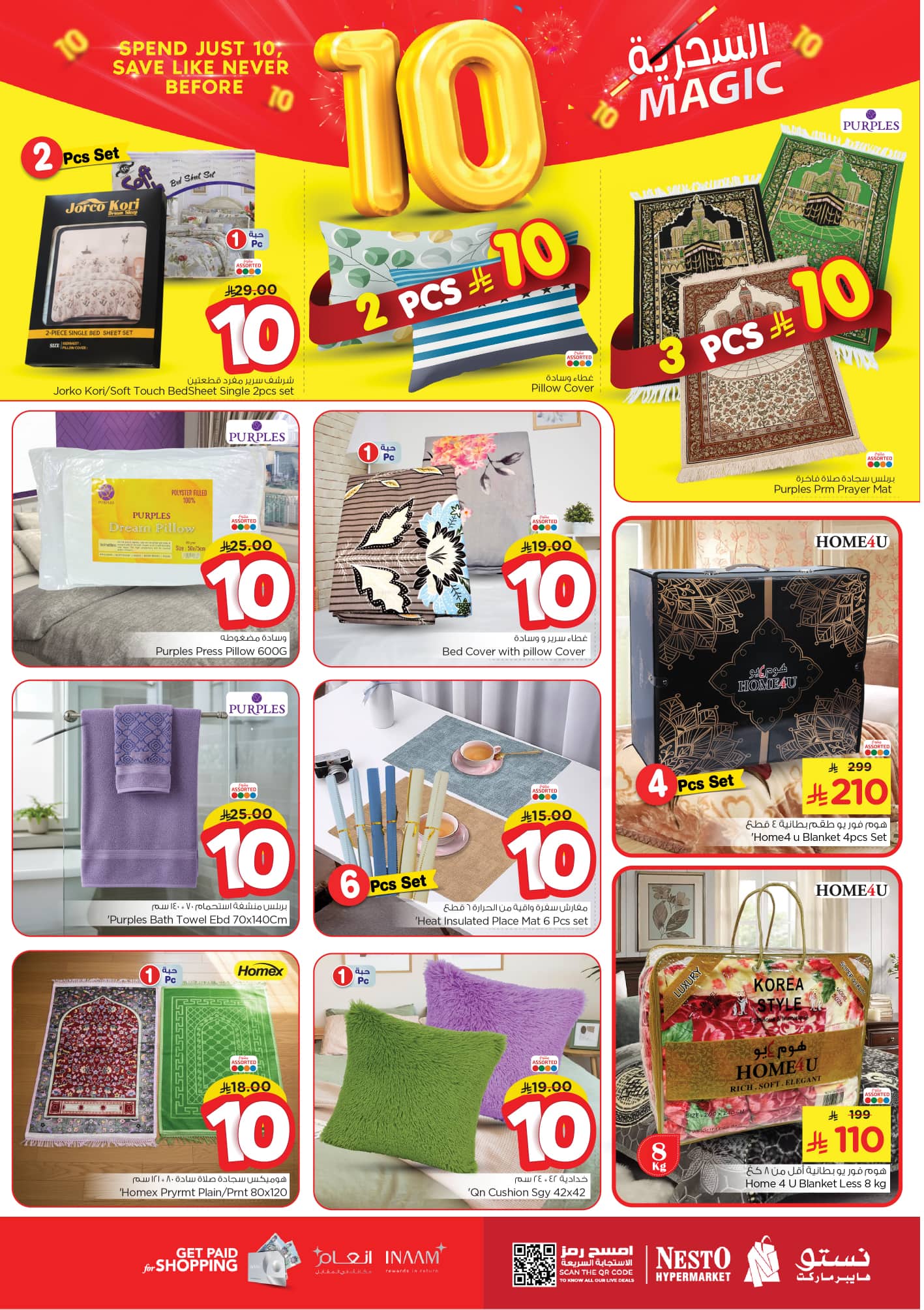 nesto offers from 22oct to 12oct 2025 عروض نستو من 22 أكتوبر حتى 12 أكتوبر 2025 صفحة رقم 23